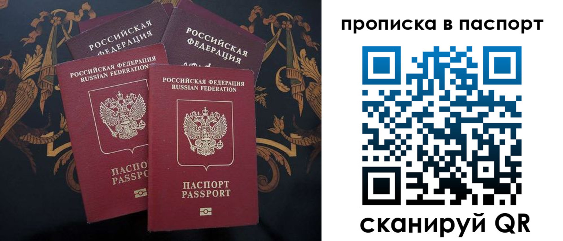 прописка паспорт в Нефтегорске
