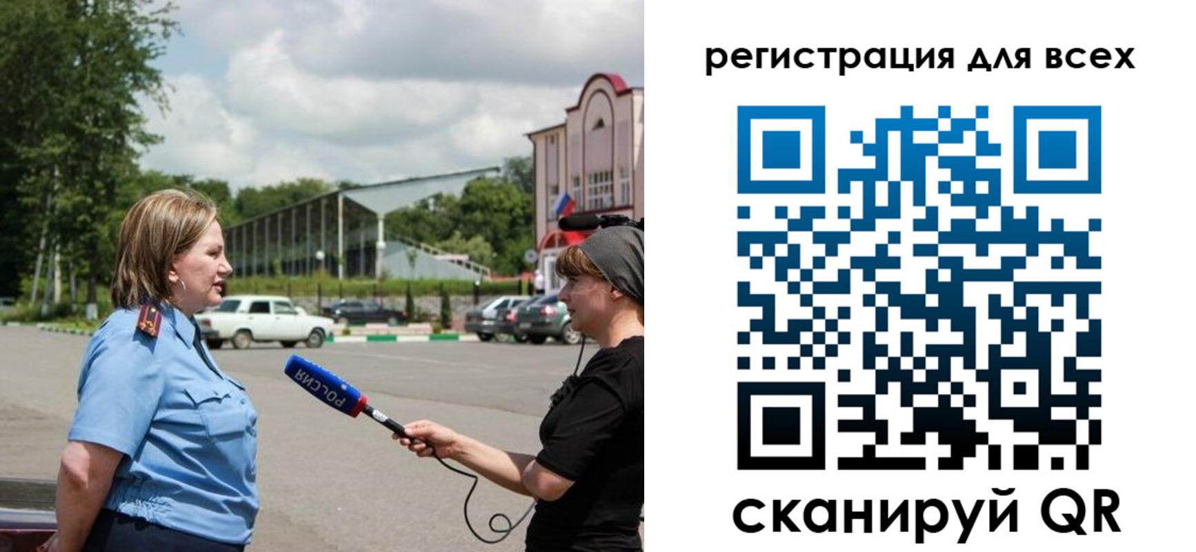 временная регистрация собственник в Нефтегорске