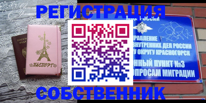 прописка законно в Нефтегорске