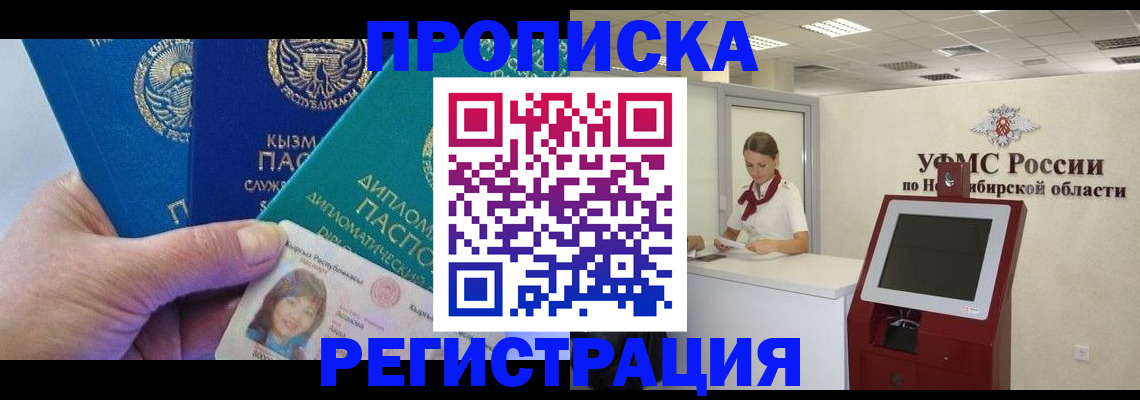 временная регистрация госуслуги в Нефтегорске