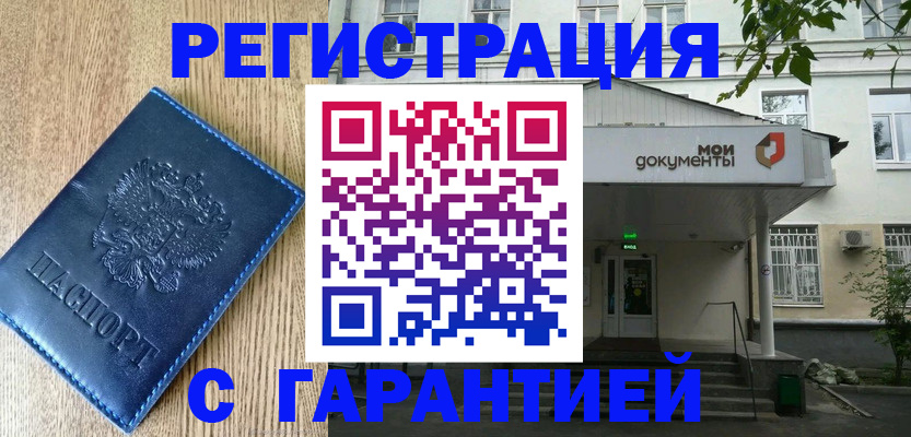 временная регистрация госуслуги в Нефтегорске