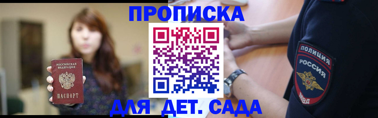 прописка для школы в Нефтегорске