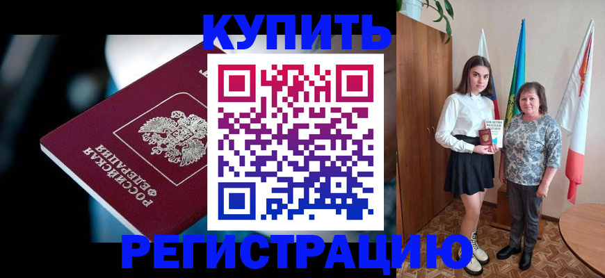 регистрация для школы в Нефтегорске