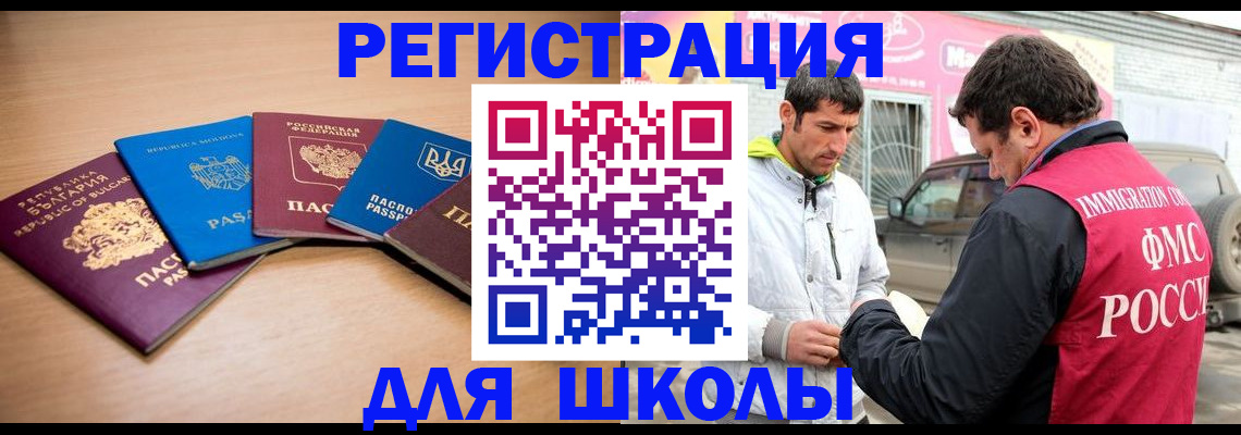 прописка от собственника в Нефтегорске
